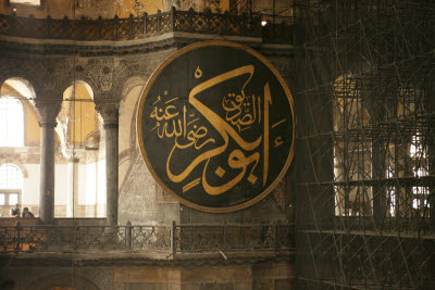 Haghia Sophia (Aya Sofya), Istanbul, Turkey