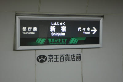 More Multi-lingual subway signs
